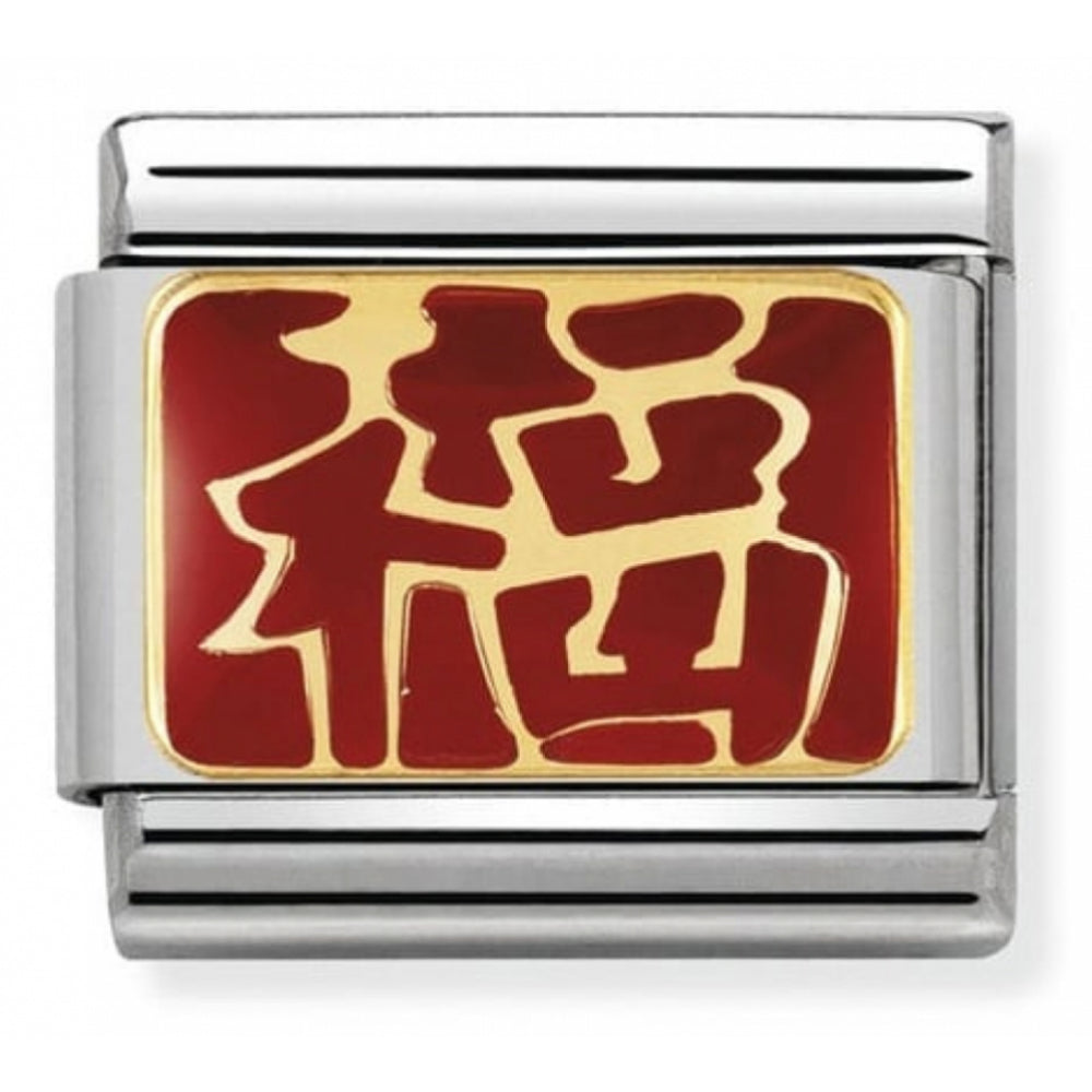 Classic Fortune 06 Chinese Symbol In Stainless Steel With Enamel & 18k Gold Charm