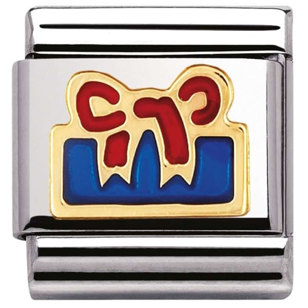 Classic Blue & Red Gift Link