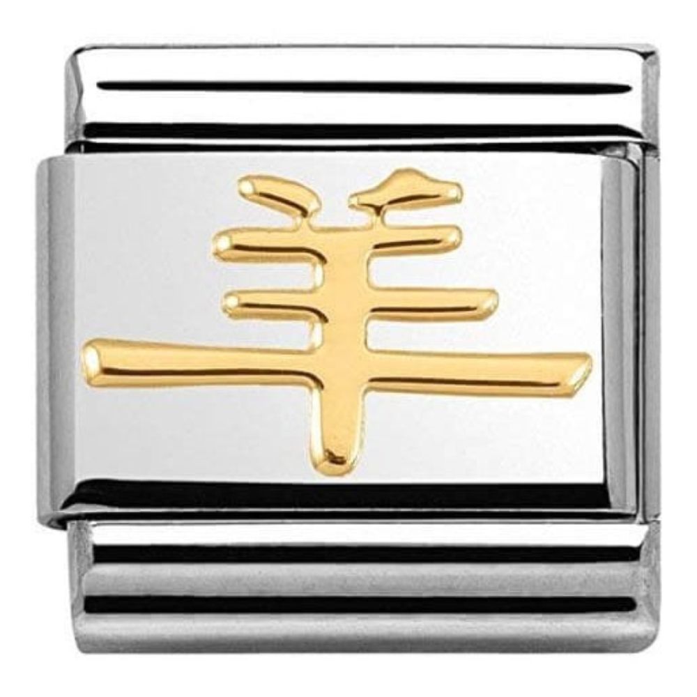 Classic Gold Chinese Symbol 'Goat' Charm