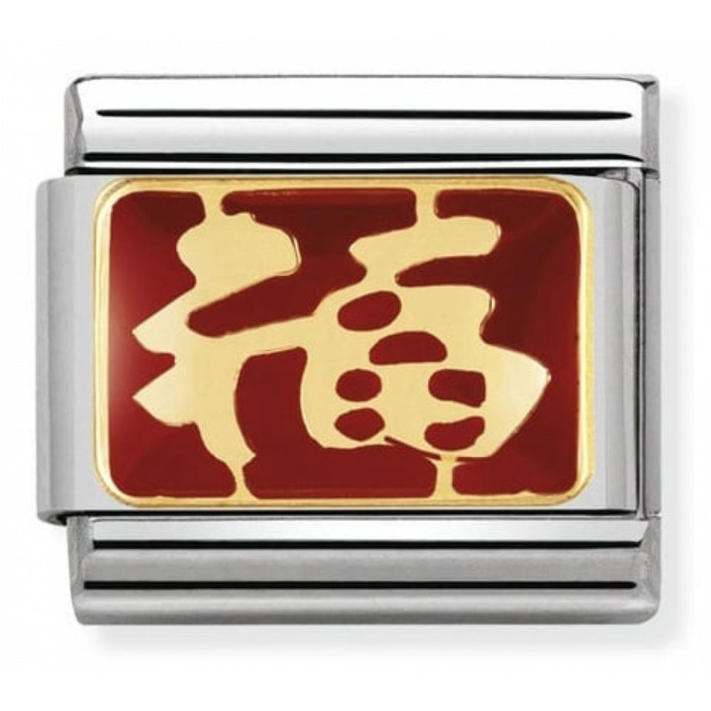Classic Fortune 01 Chinese Symbol In Stainless Steel With Enamel & 18k Gold Charm